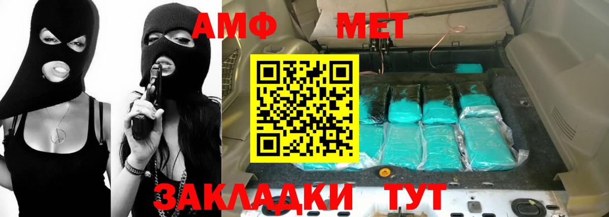 Ипатово  Amphetamine  Вход с VPN  АМФ Розовый 