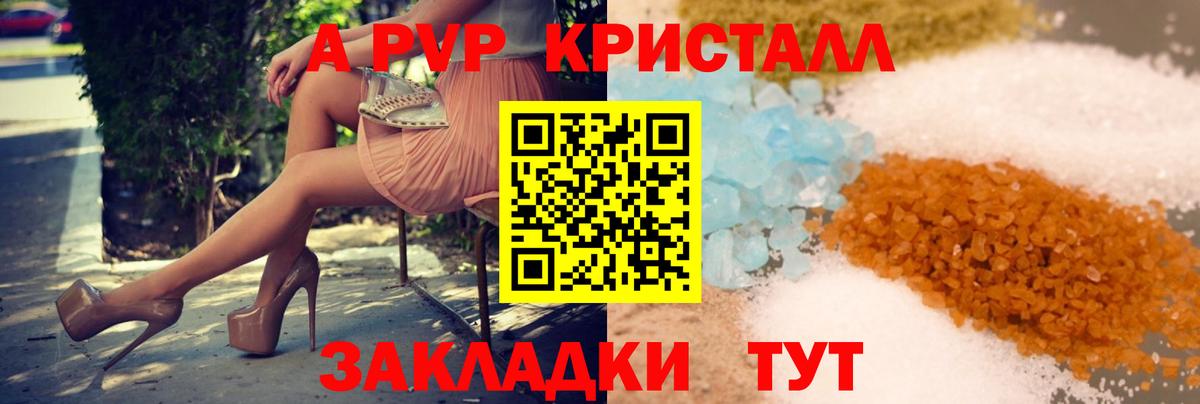 Alpha PVP мука Ипатово