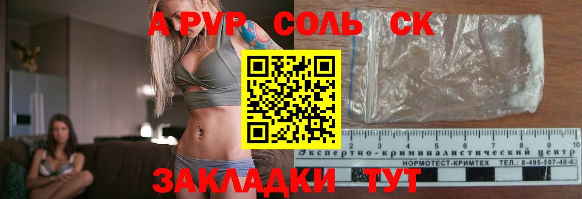 Alpha-PVP  цены   A-PVP VHQ  Вход с VPN  Ипатово  Alpha PVP крисы CK 