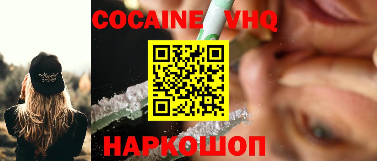 COCAIN Fish Scale  Cocaine  Ипатово  Вход с VPN 