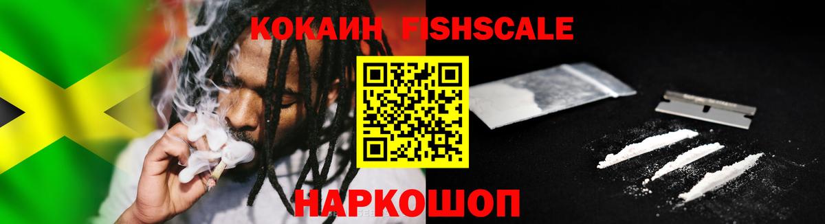 КОКАИН Эквадор Ипатово
