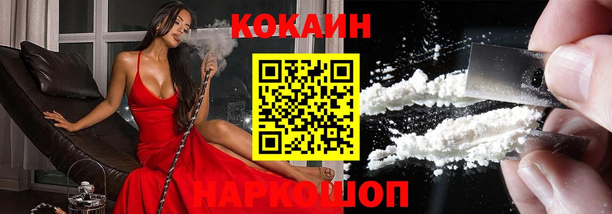 ГАШ  МАРИХУАНА  Мефедрон кристаллы  Ипатово  Вход с VPN  Cocaine 