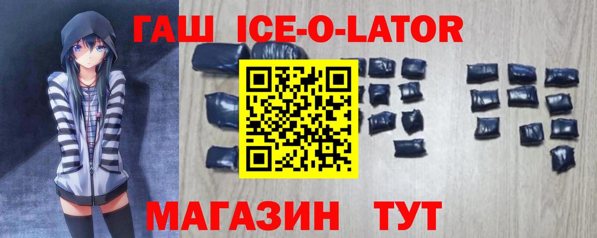 Ипатово  ГАШ 40% ТГК  купить наркотики сайты  Вход с VPN 