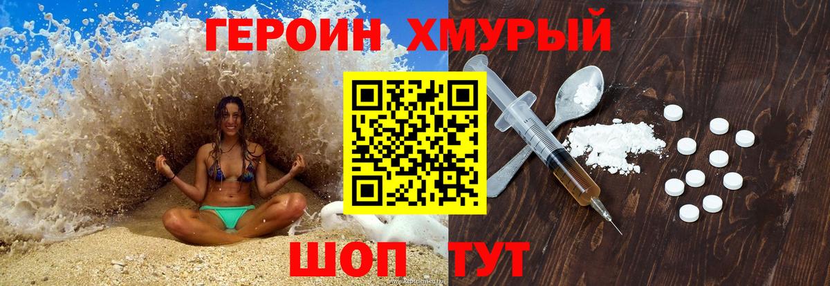 ГЕРОИН VHQ  Вход с VPN  Ипатово 