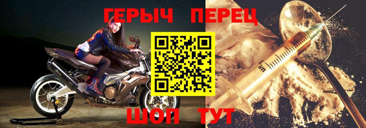 ГЕРОИН VHQ Ипатово