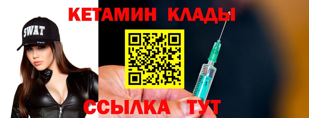 КЕТАМИН VHQ  Кетамин VHQ  Ипатово  Вход с VPN 