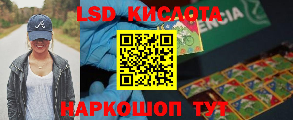 Лсд 25 экстази  ЛСД экстази кислота  Вход с VPN  Ипатово  ЛСД экстази кислота 