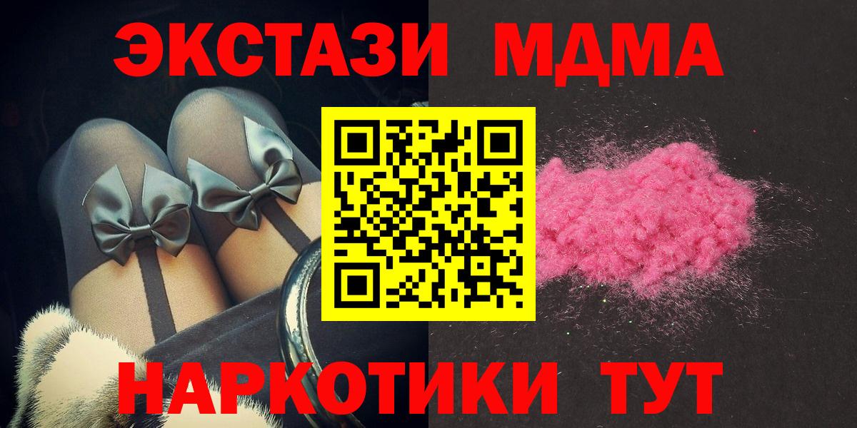 МДМА crystal Ипатово