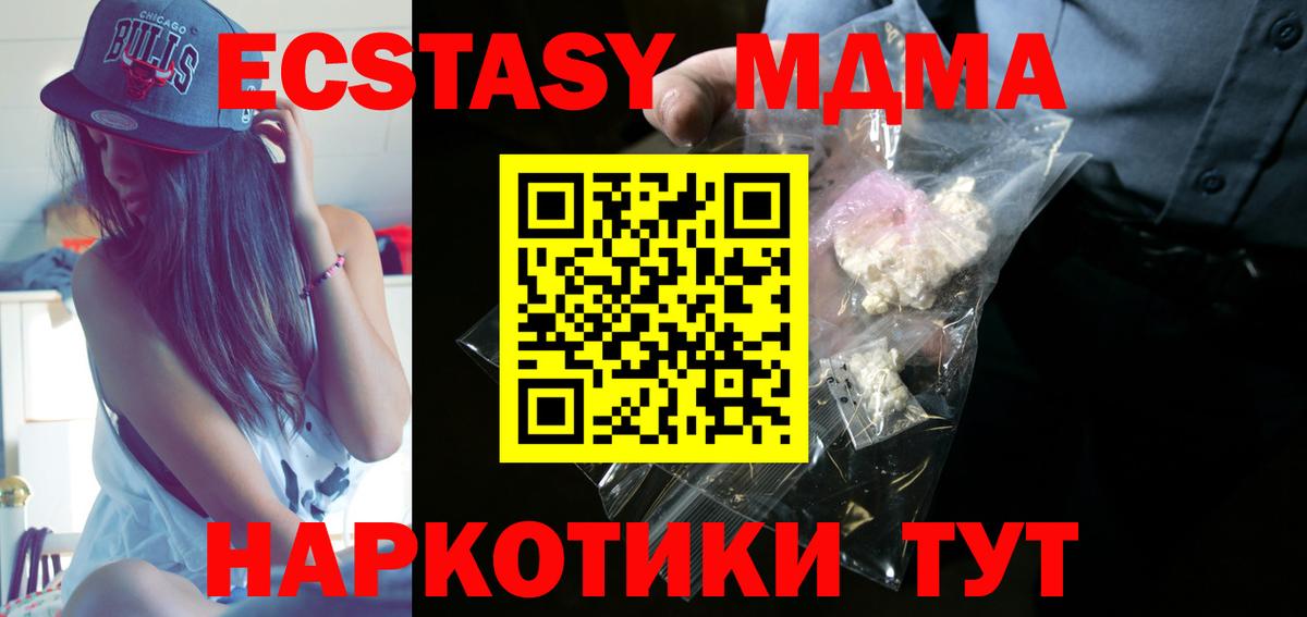 МДМА VHQ  MDMA VHQ  MDMA  Ипатово  Вход с VPN 