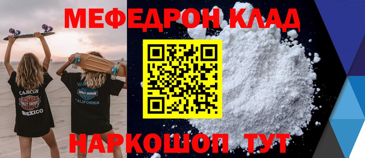 Мефедрон  Ипатово