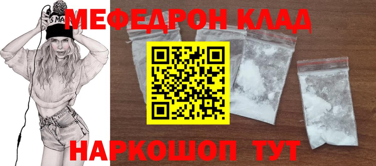блэк спрут зеркало  Вход с VPN  Ипатово  Мефедрон  МЕФ  МЕФ кристаллы  МЯУ-МЯУ мука 