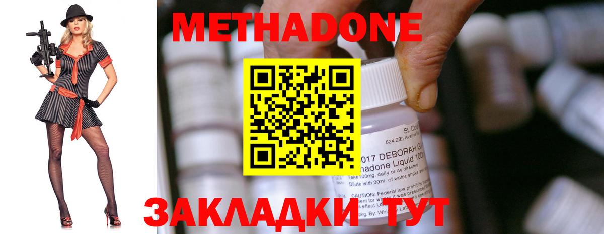 Ипатово  Метадон VHQ  Вход с VPN  МЕТАДОН белоснежный 