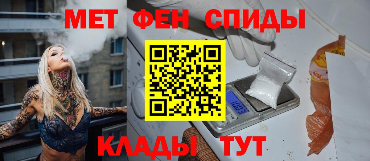 Ипатово  Метамфетамин винт  Вход с VPN 