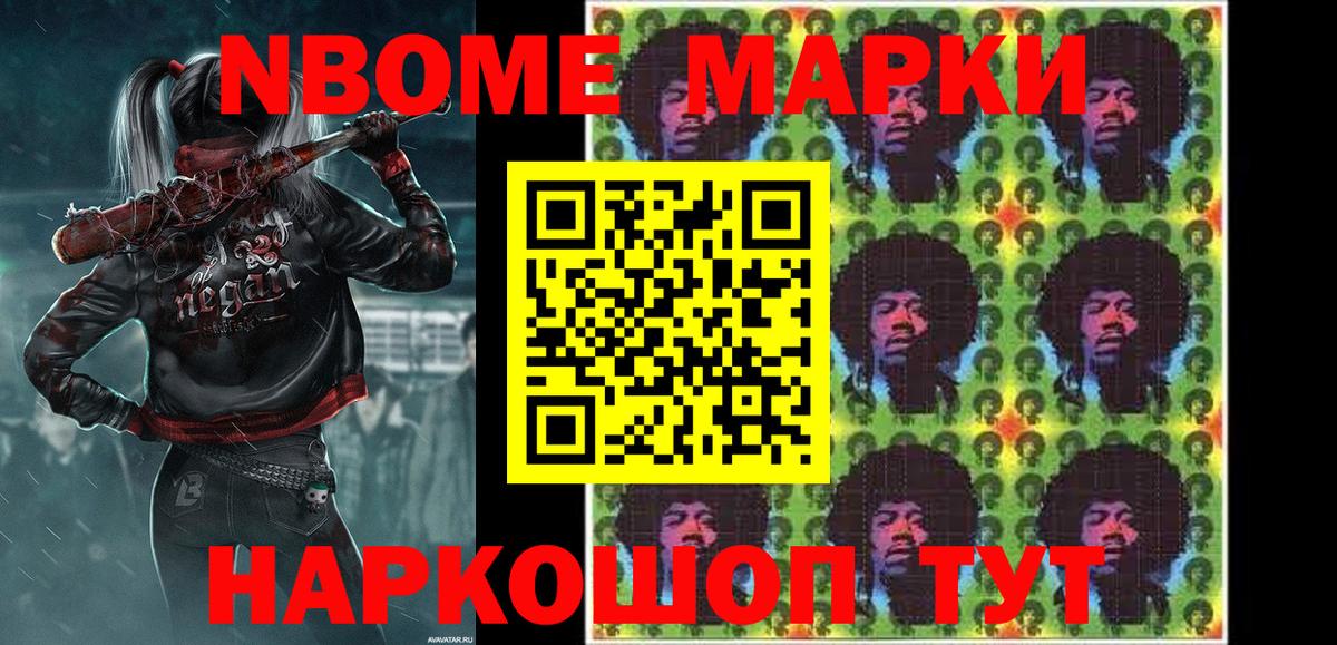 Наркотические марки 1500мкг Ипатово