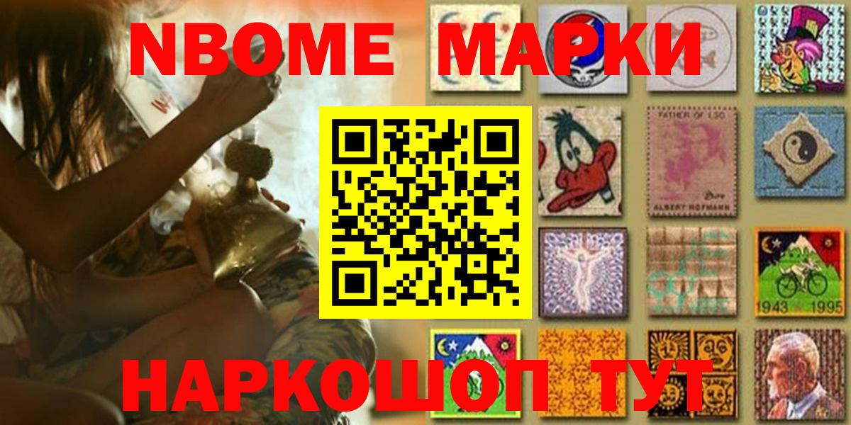 Марки N-bome 1,8мг  Вход с VPN  Ипатово 