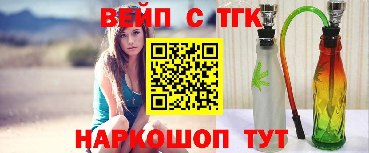 ТГК концентрат Ипатово