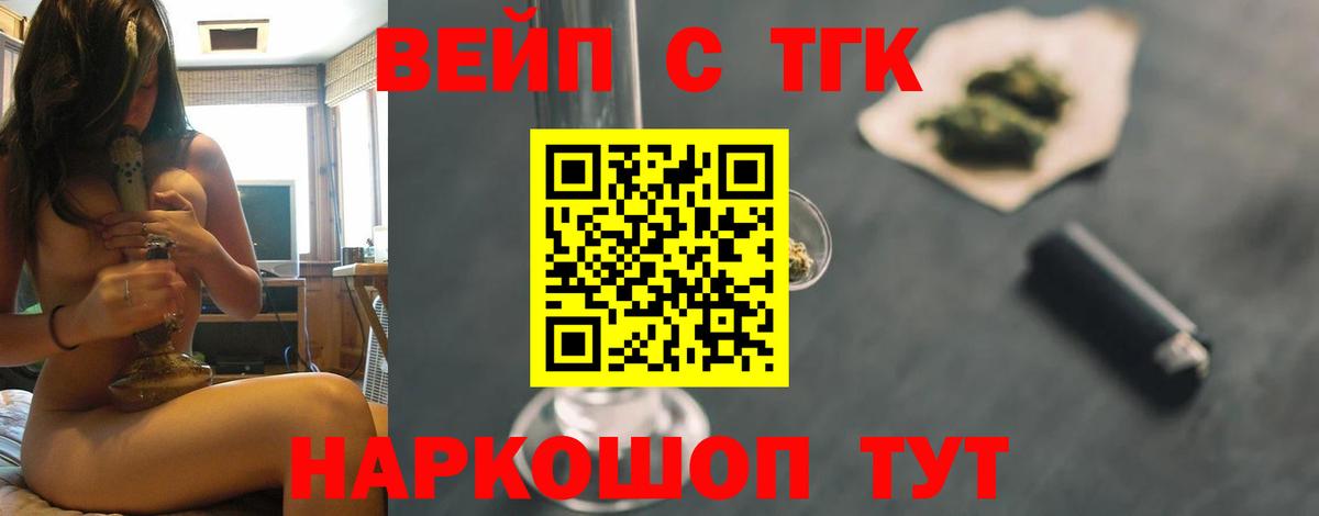 Ипатово  мега рабочий сайт  Вход с VPN  Дистиллят ТГК вейп  Дистиллят ТГК Wax  наркота 