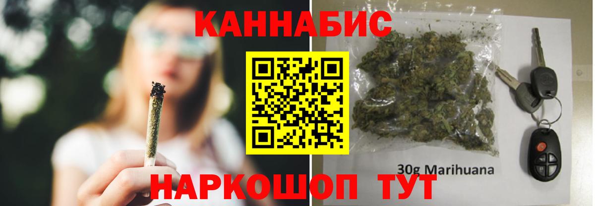 Канабис THC 21% Ипатово